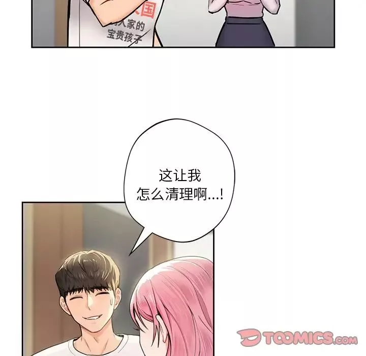 不当朋友当恋人第5話