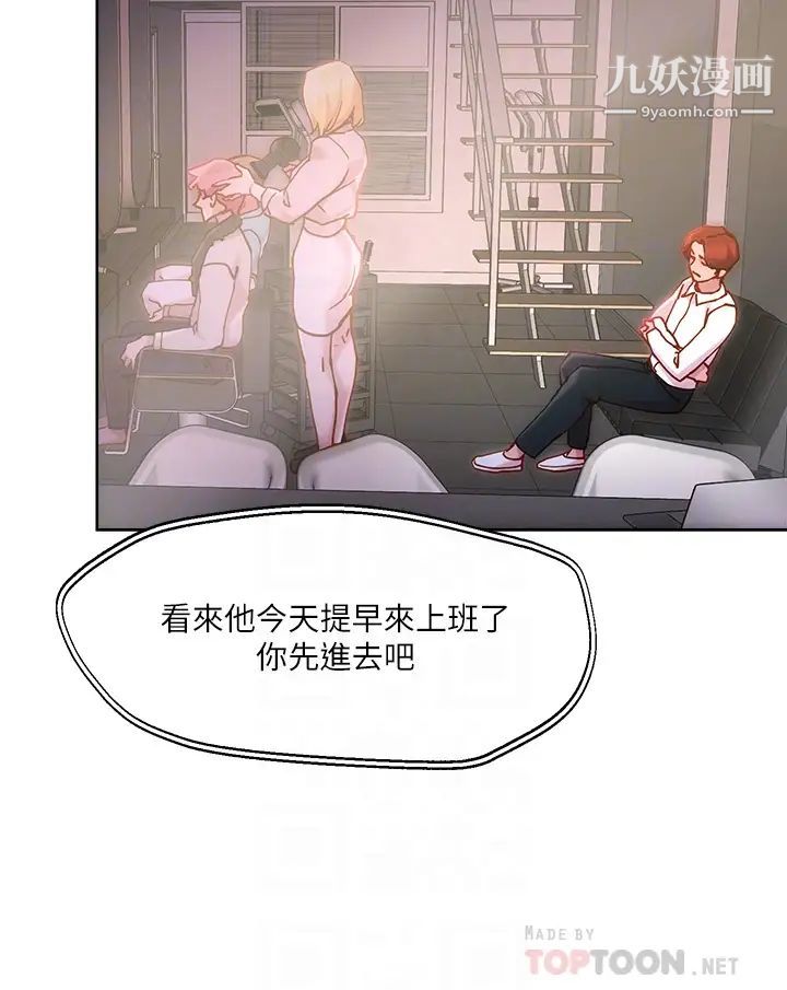 把妹鬼达人第24话-红牌牛郎忘不瞭的女人