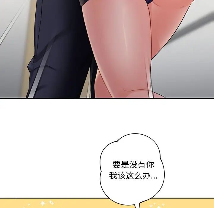 不当朋友当恋人第5话