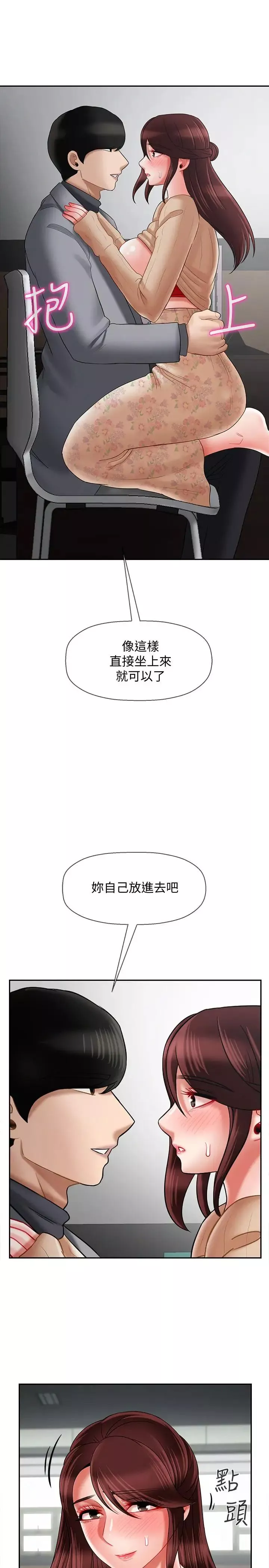 坏老师-第24话-进入助教的回忆 - 图片 37
