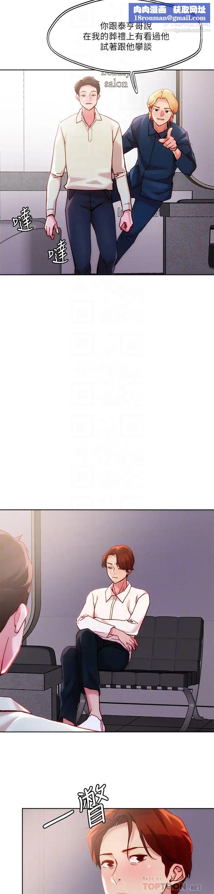 把妹鬼达人第24话-红牌牛郎忘不瞭的女人