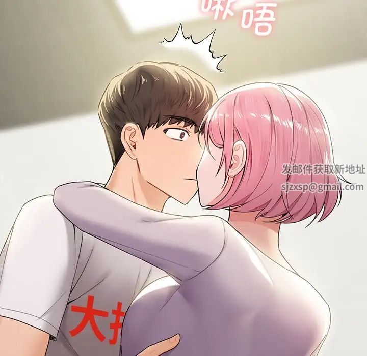 不当朋友当恋人第5话