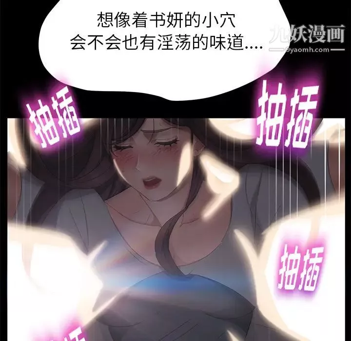 賣身契約第21話