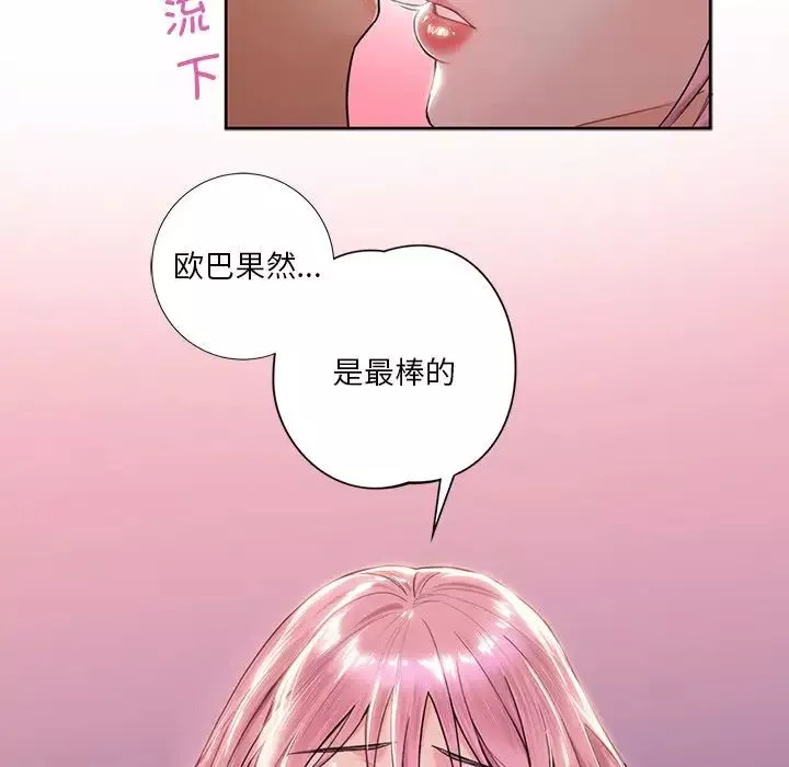不当朋友当恋人-第5话 - 图片 44