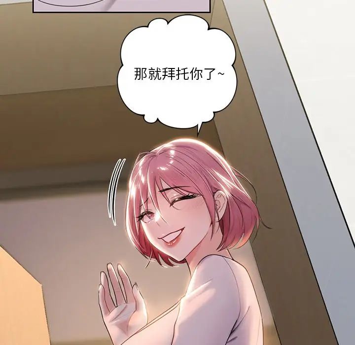 不当朋友当恋人第5话