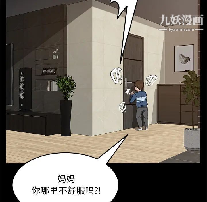 卖身契约第21话