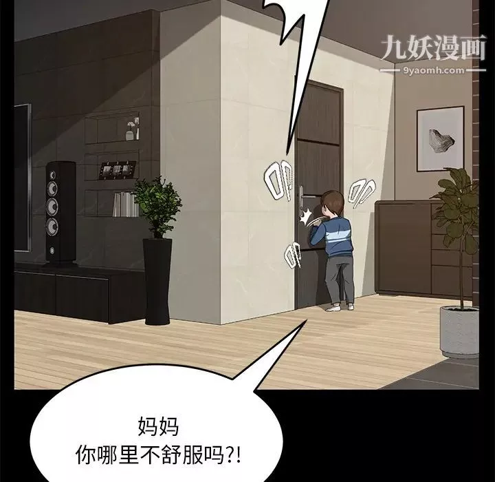 卖身契约-第21话 - 图片 140