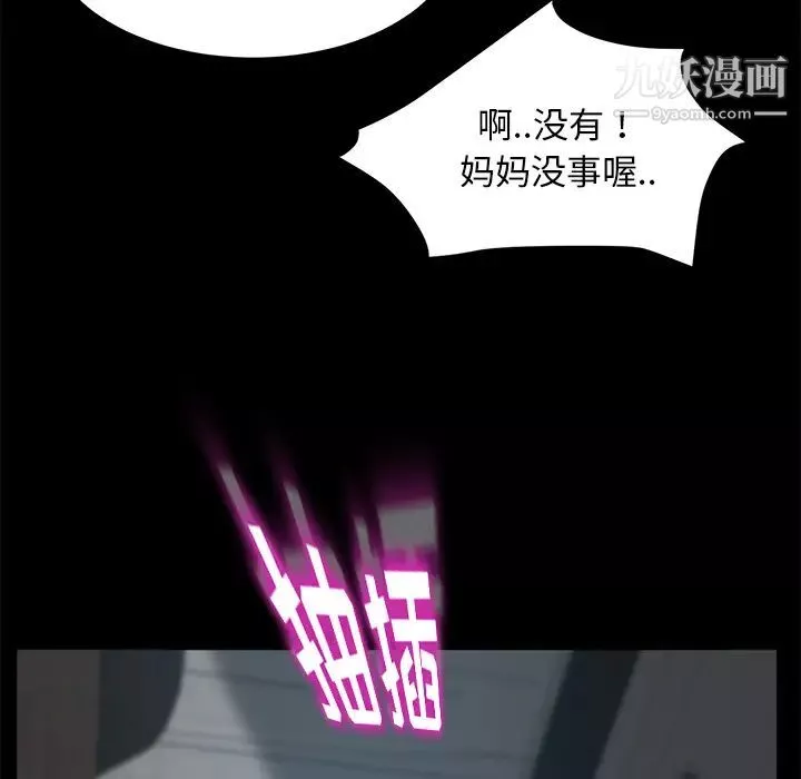 卖身契约-第21话 - 图片 141
