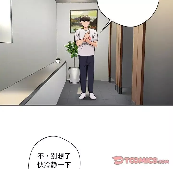 不当朋友当恋人第5話
