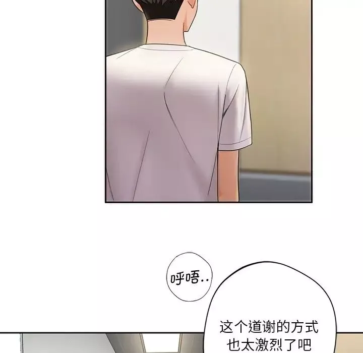 不当朋友当恋人-第5话 - 图片 50
