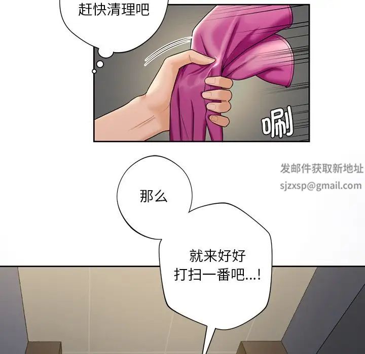 不当朋友当恋人第5话