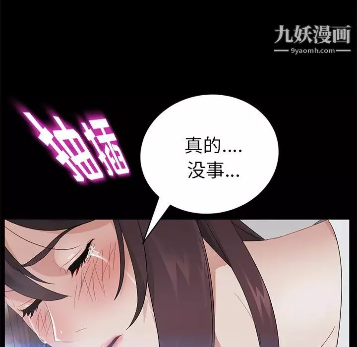卖身契约-第21话 - 图片 144