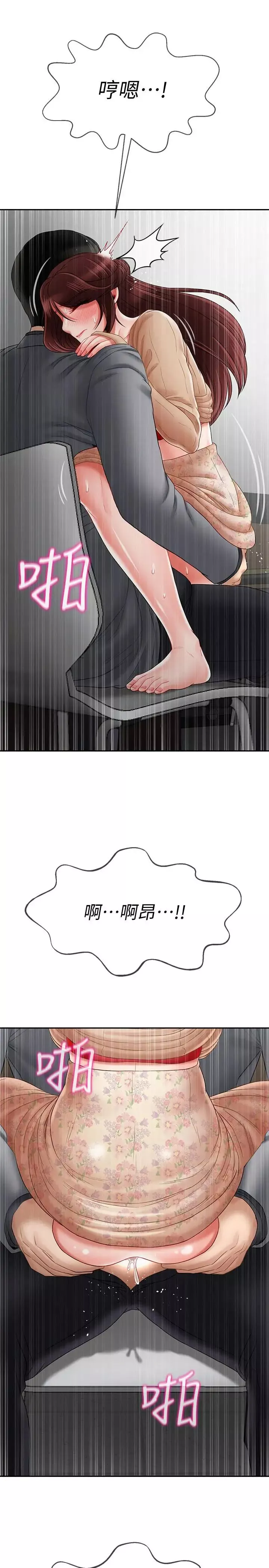 坏老师-第25话-威力无穷的塞子 - 图片 3