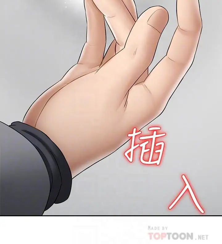 坏老师第25话-威力无穷的塞子