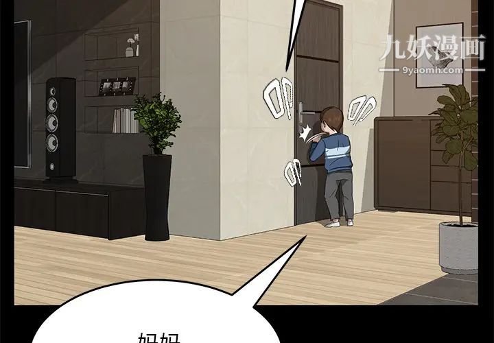 賣身契約第22話