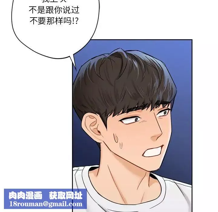 不当朋友当恋人第5話