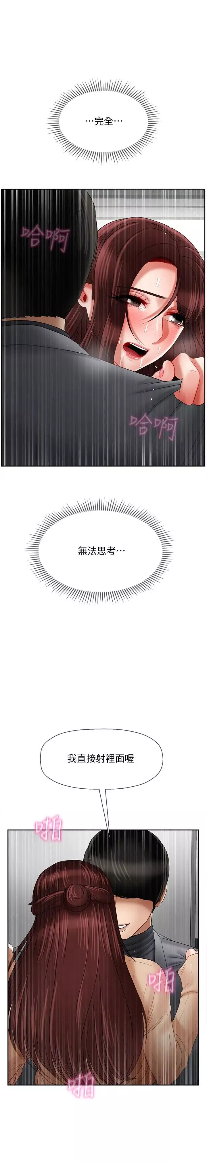 坏老师-第25话-威力无穷的塞子 - 图片 9