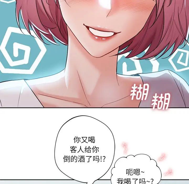 不当朋友当恋人第5话