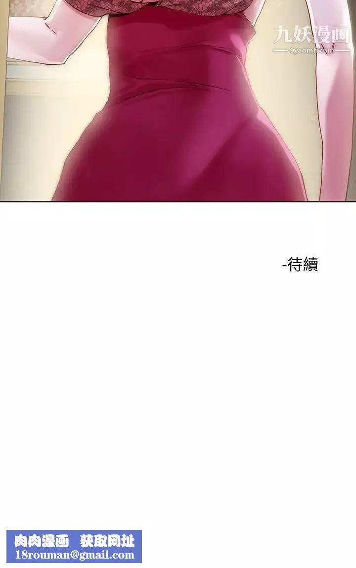 把妹鬼达人-第24话-红牌牛郎忘不瞭的女人 - 图片 34