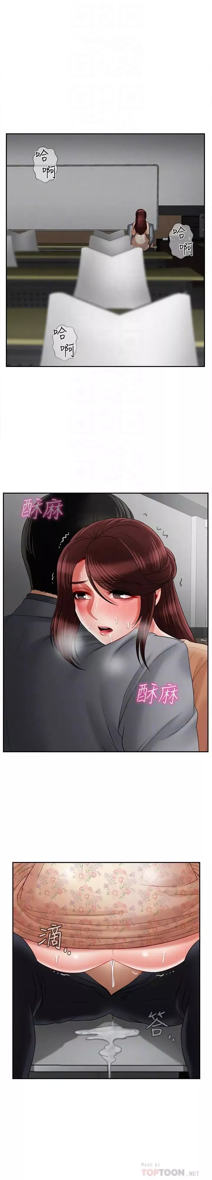 壞老師第25話-威力無窮的塞子
