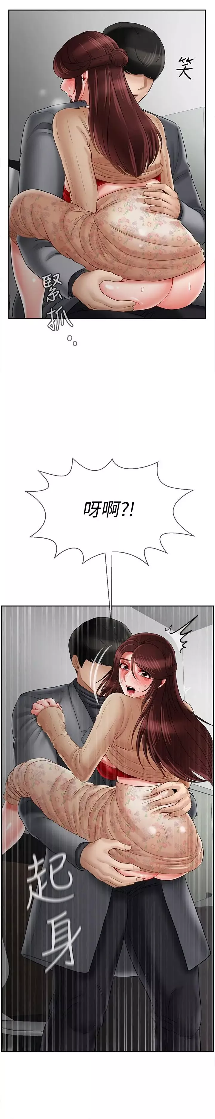 壞老師第25話-威力無窮的塞子