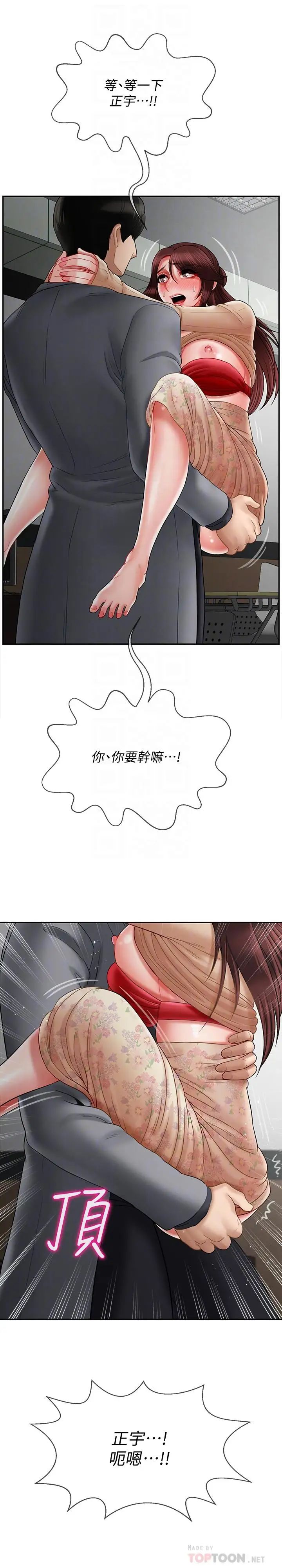 坏老师第25话-威力无穷的塞子