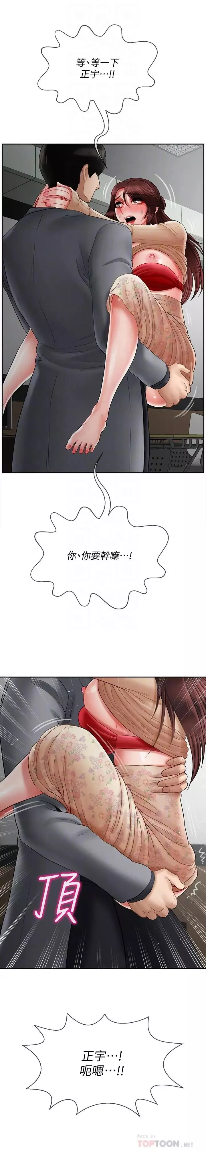 壞老師第25話-威力無窮的塞子