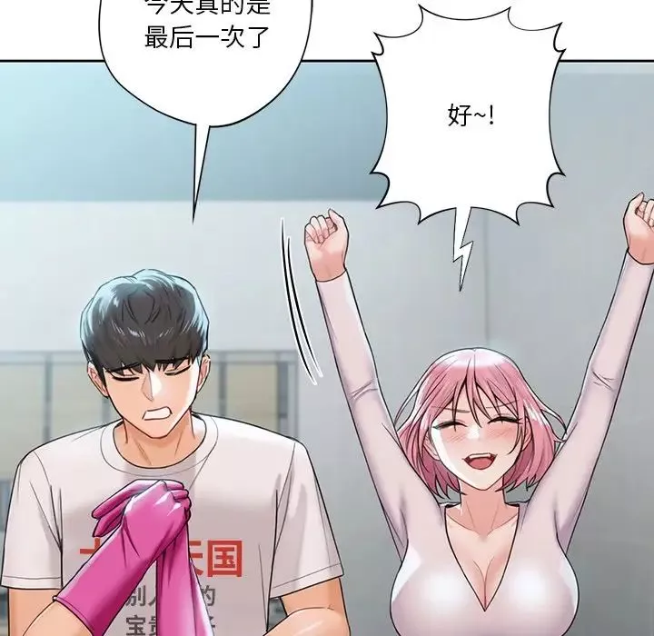 不当朋友当恋人第5話
