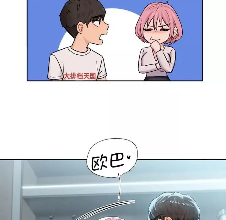 不当朋友当恋人第5話