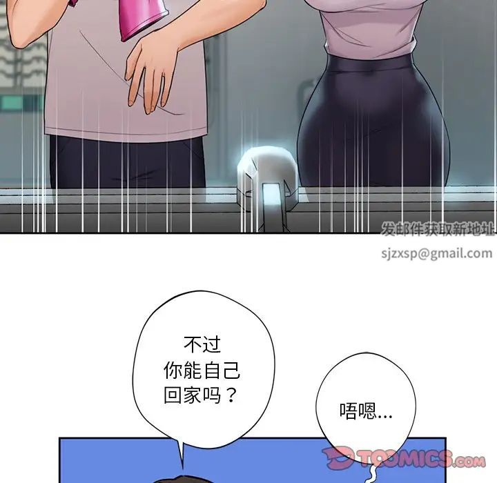 不当朋友当恋人第5话