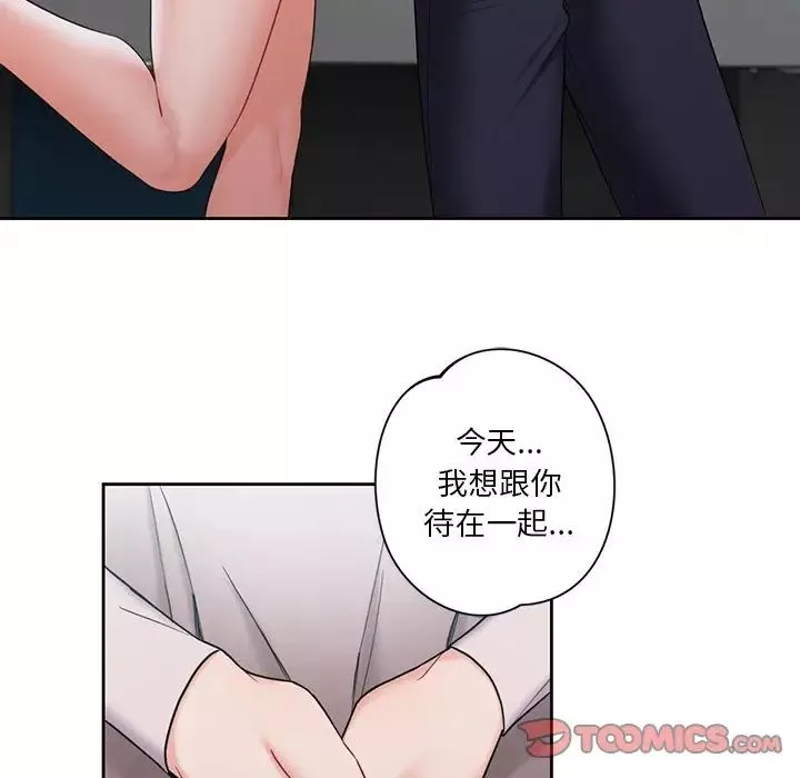 不当朋友当恋人第5話