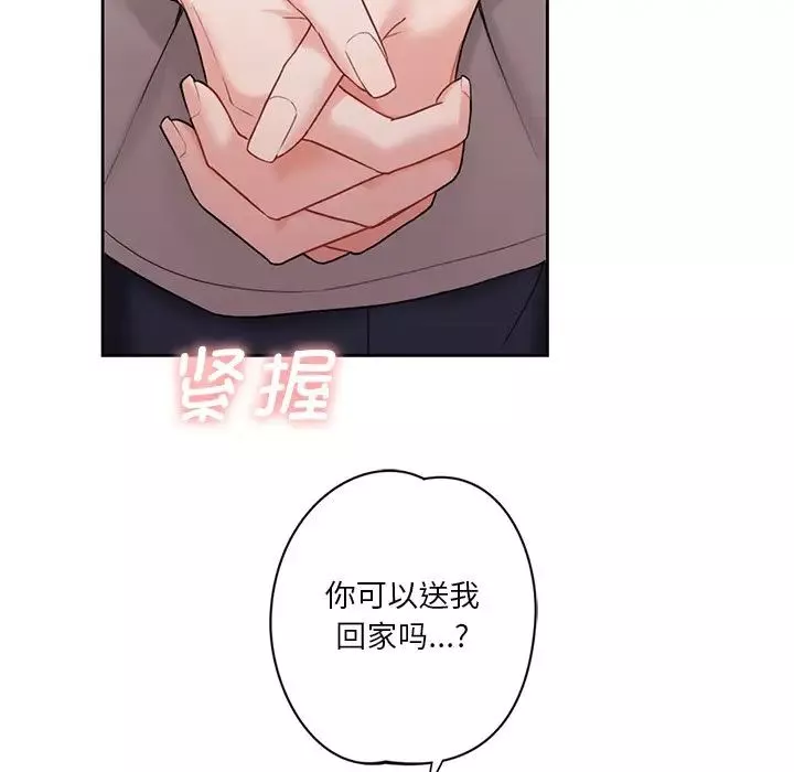 不当朋友当恋人第5話