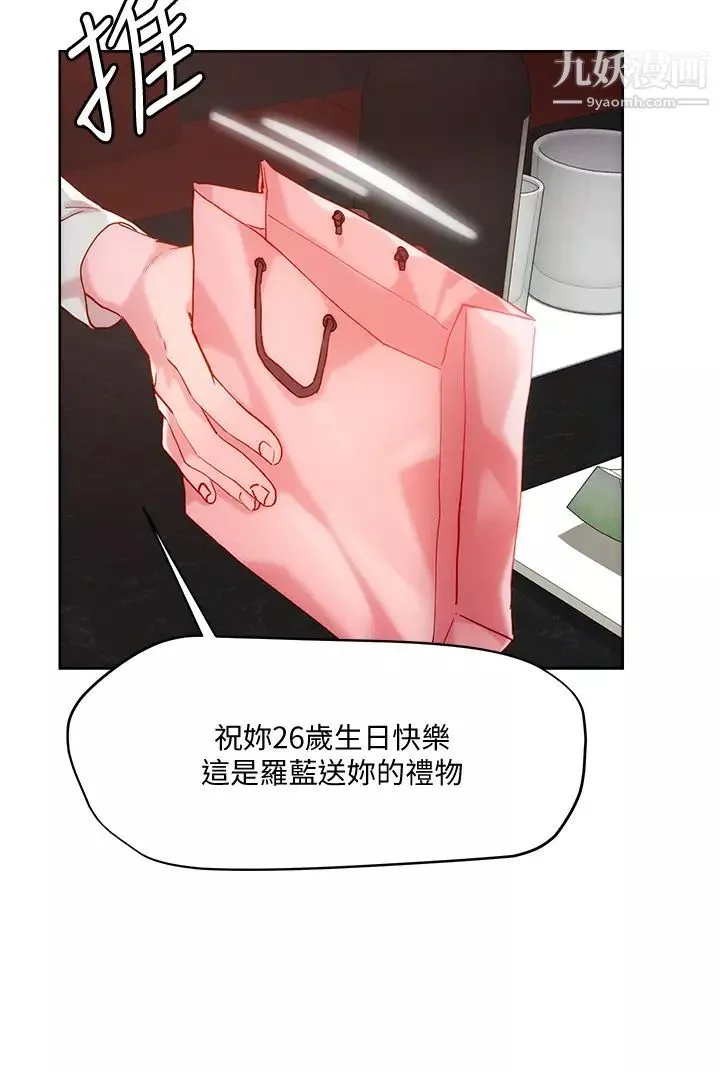 把妹鬼达人-第25话-请让我看妳的胸部 - 图片 7