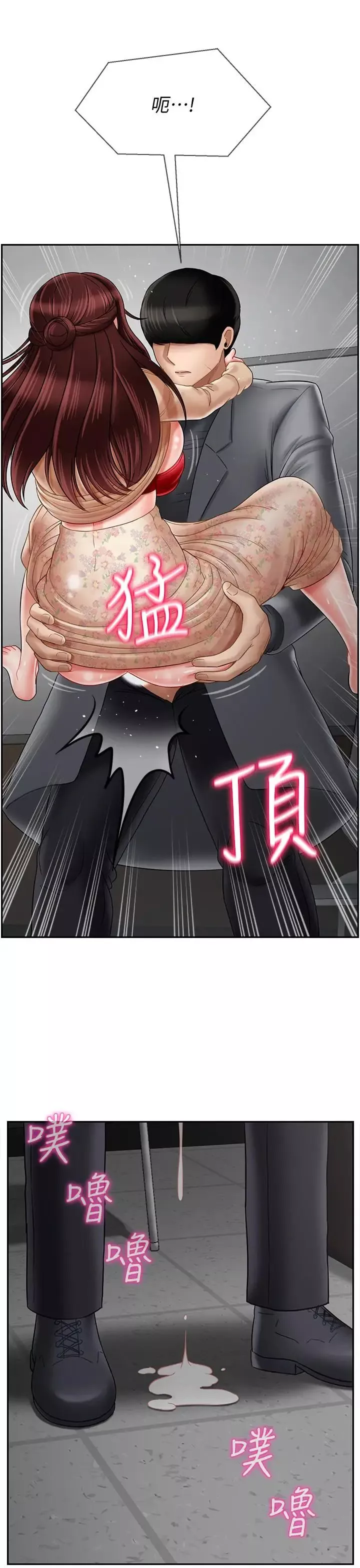 坏老师-第25话-威力无穷的塞子 - 图片 17