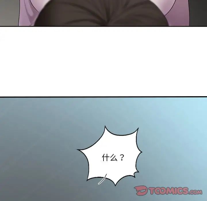 不当朋友当恋人第5話