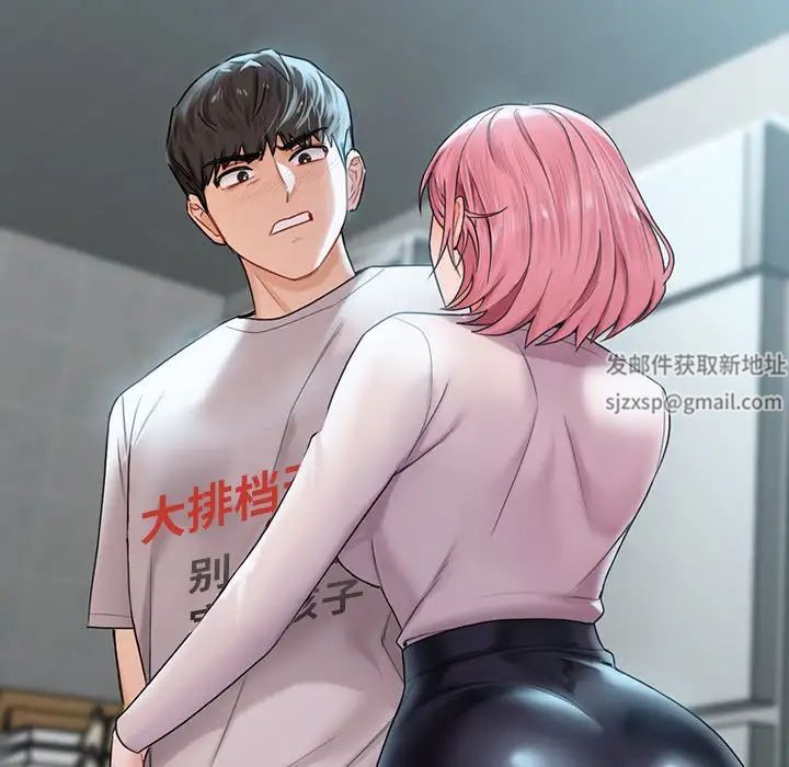 不当朋友当恋人第5话