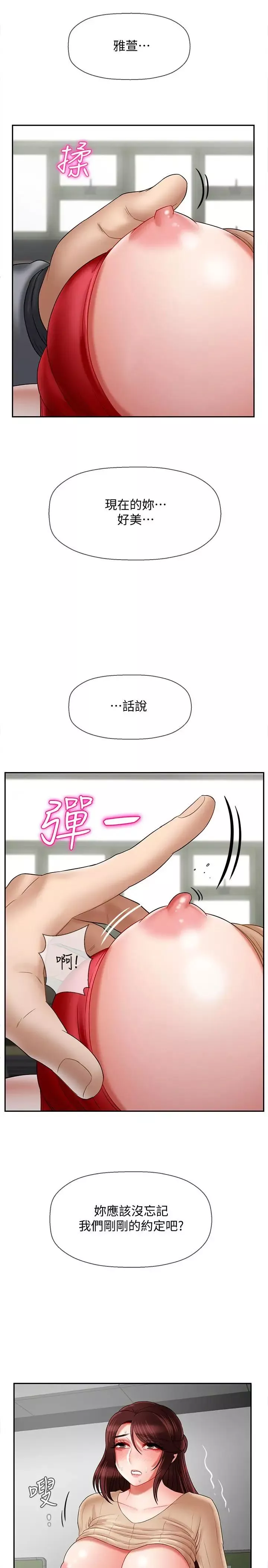 坏老师-第25话-威力无穷的塞子 - 图片 20