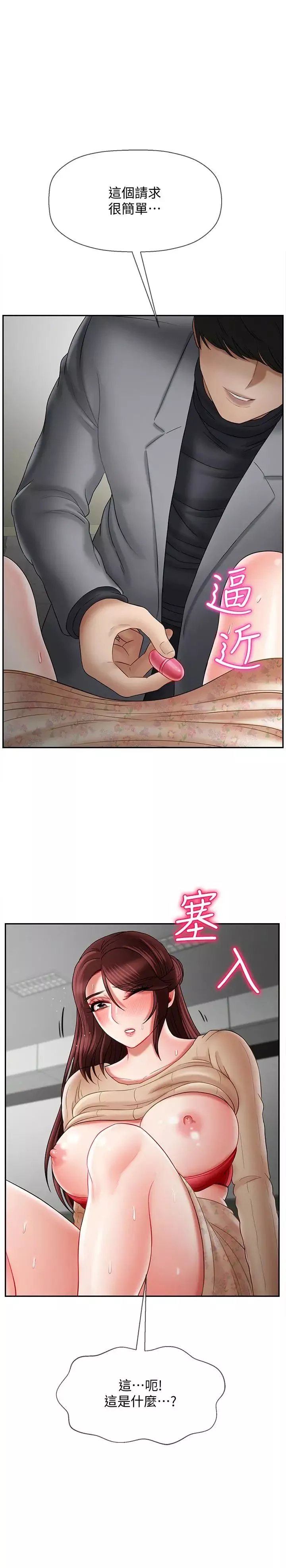 坏老师-第25话-威力无穷的塞子 - 图片 22
