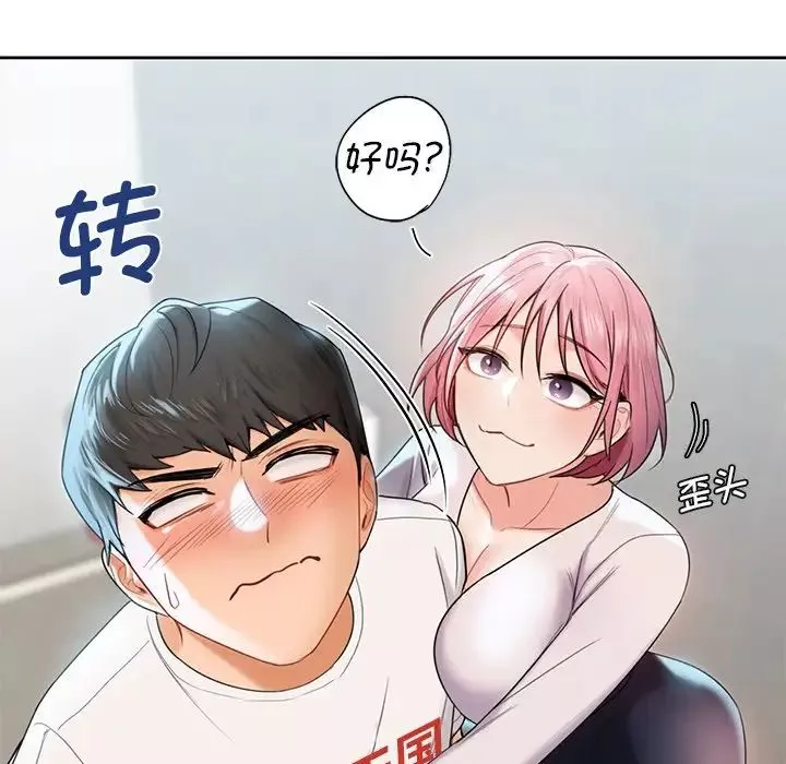 不当朋友当恋人第5話