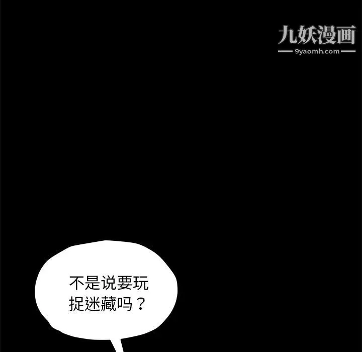卖身契约-第22话 - 图片 27