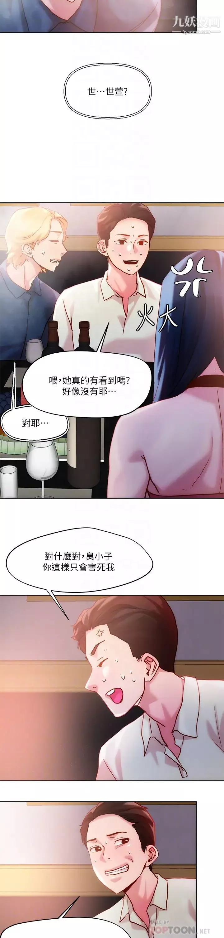 把妹鬼达人-第25话-请让我看妳的胸部 - 图片 16