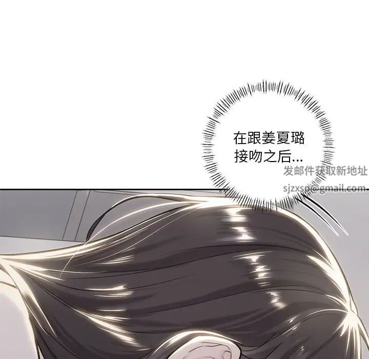 不当朋友当恋人第5话