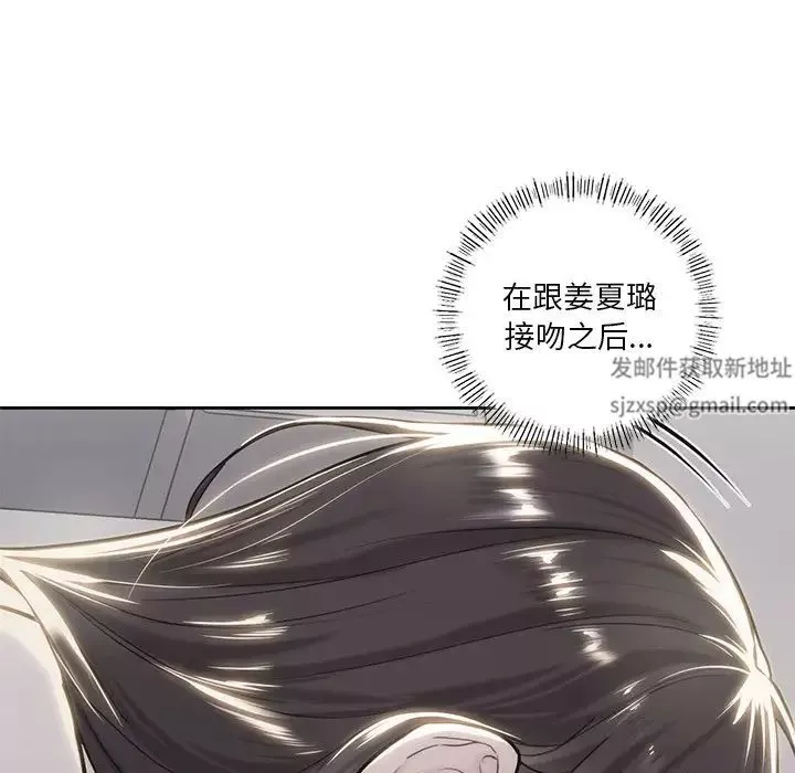 不当朋友当恋人-第5话 - 图片 83