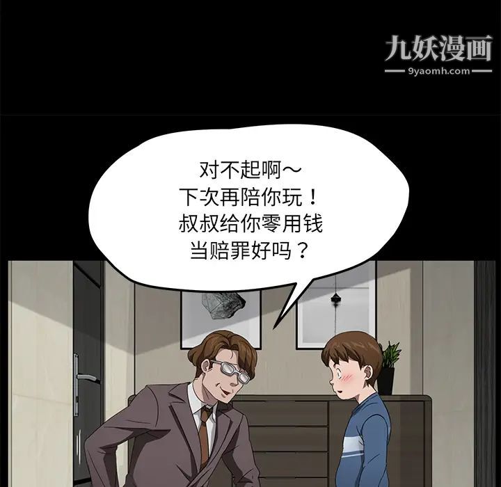 卖身契约第22话