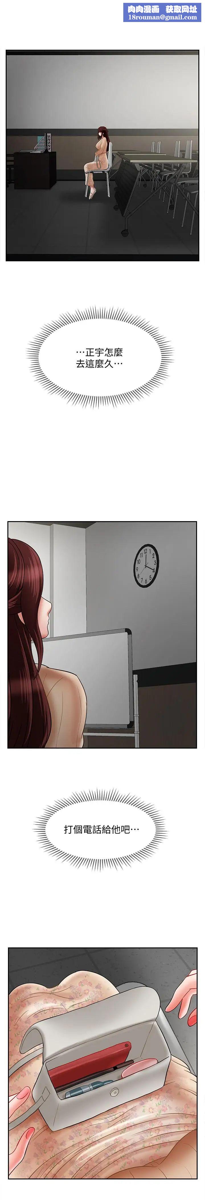 坏老师第25话-威力无穷的塞子