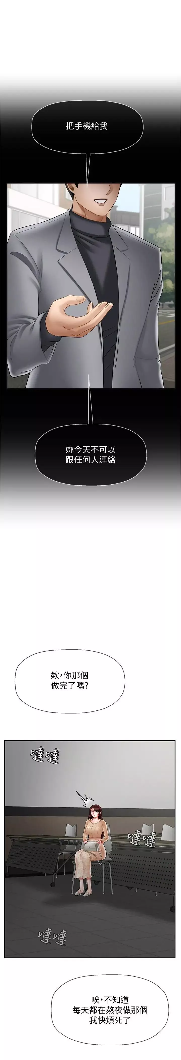 壞老師第25話-威力無窮的塞子