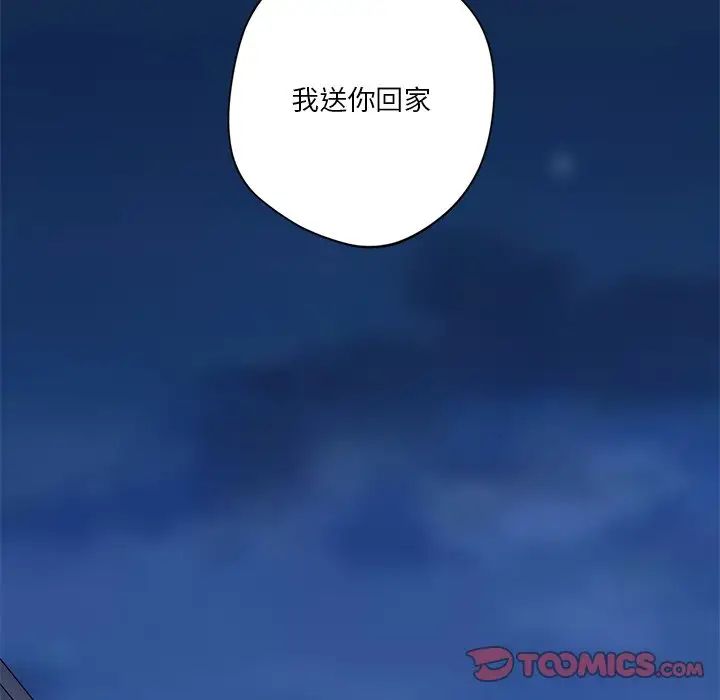 不当朋友当恋人第5话