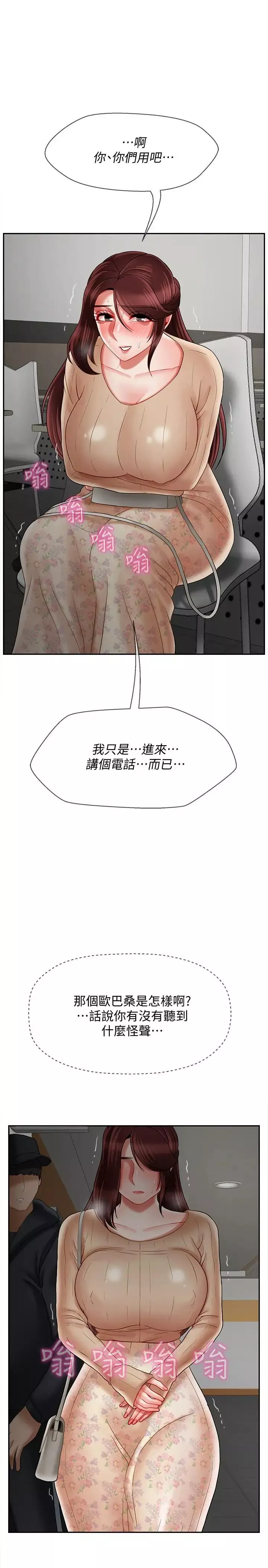 壞老師第25話-威力無窮的塞子