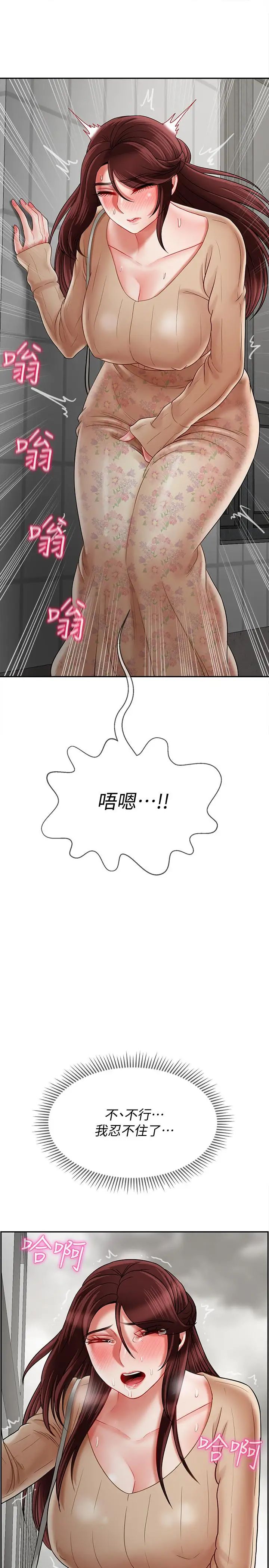 坏老师第25话-威力无穷的塞子