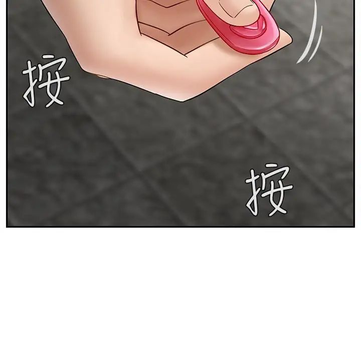 坏老师第25话-威力无穷的塞子